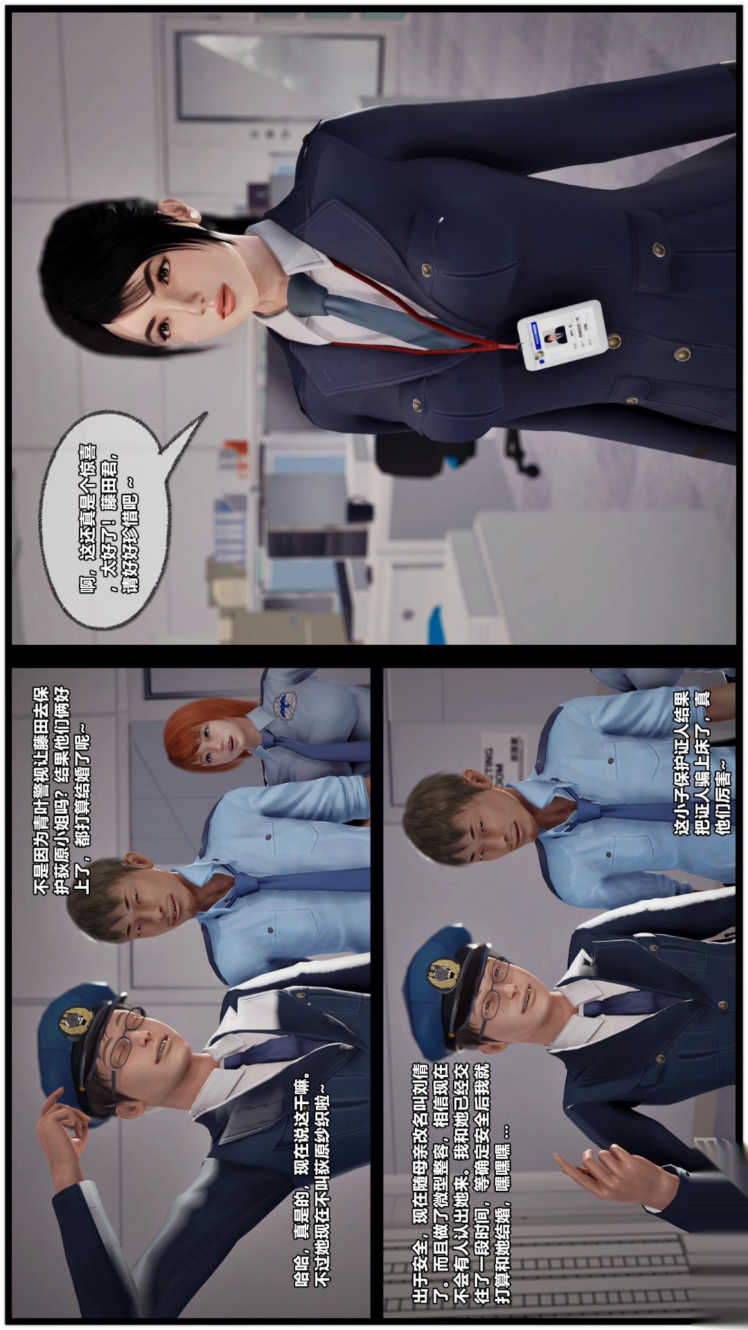兽欲的末途（3D大作） 第26章【第3话】 第26页