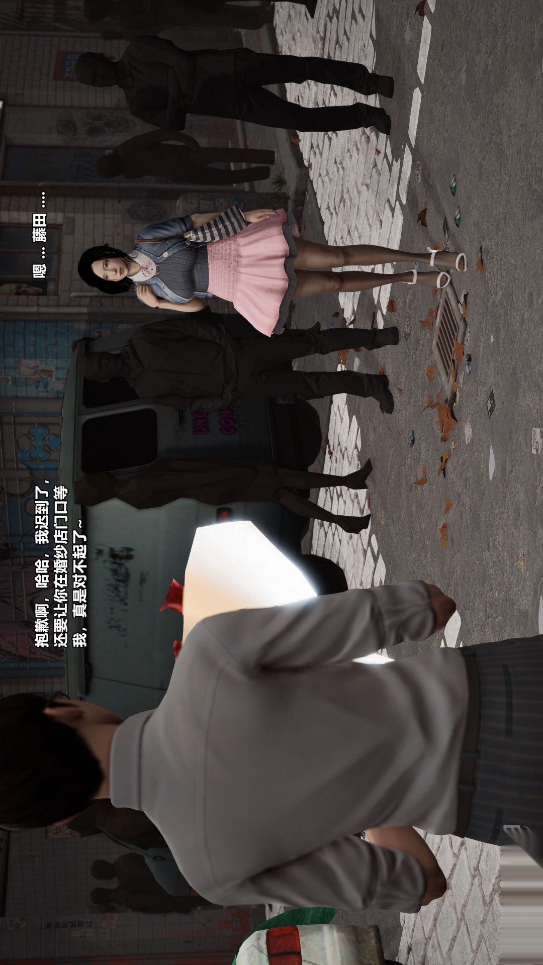 兽欲的末途（3D大作） 第26章【第5话】 第17页