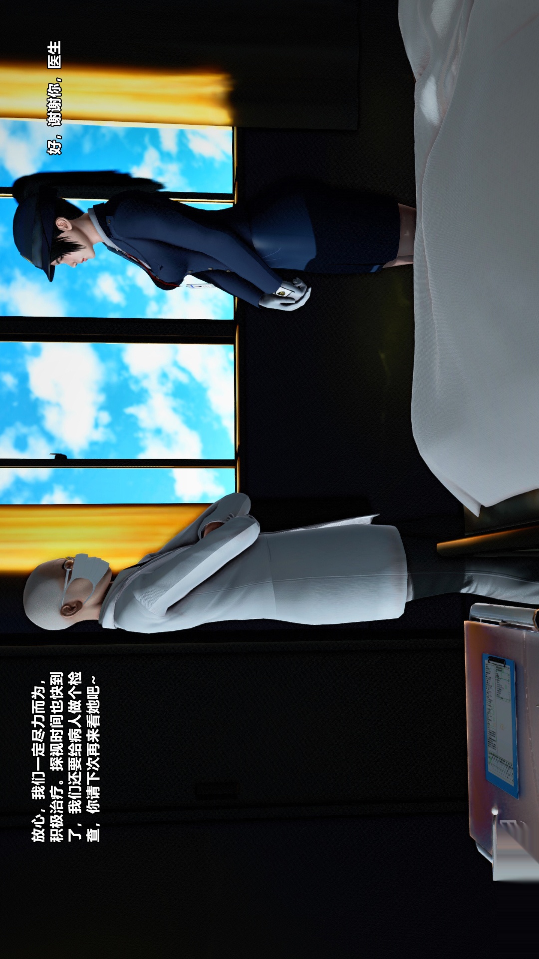 兽欲的末途（3D大作） 第26章【第5话】 第8页