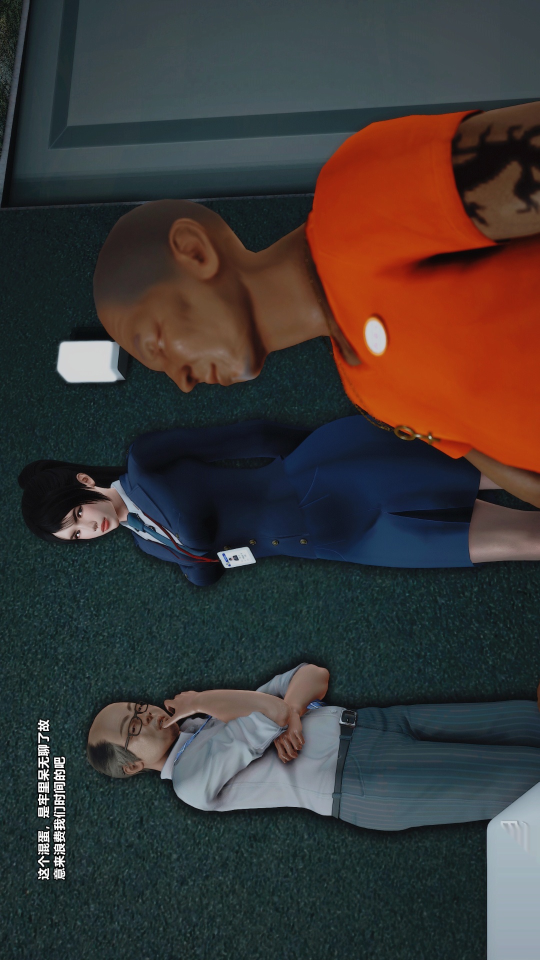 兽欲的末途（3D大作） 第26章【第6话】 第3页
