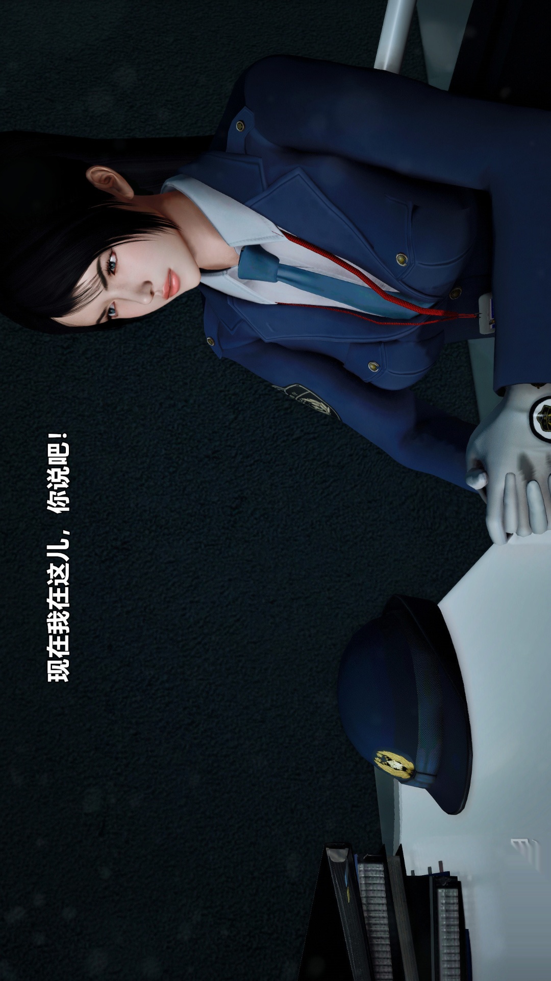 兽欲的末途（3D大作） 第26章【第6话】 第6页