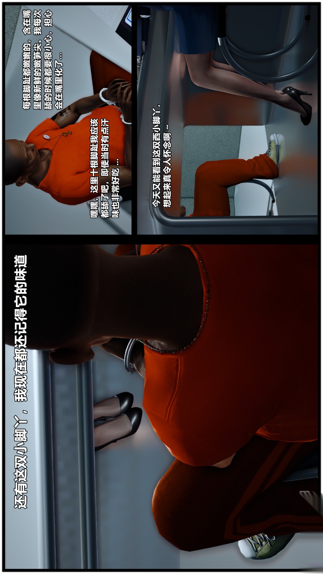 兽欲的末途（3D大作） 第26章【第6话】 第14页