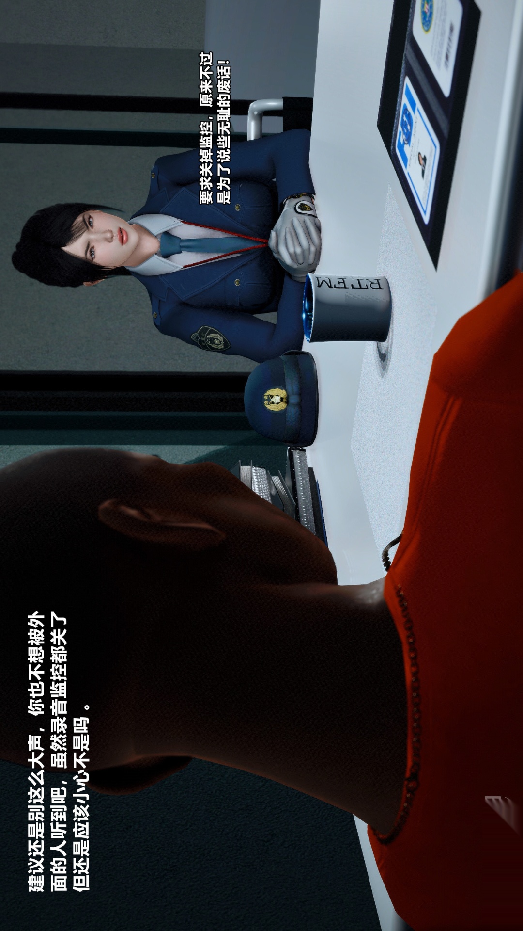兽欲的末途（3D大作） 第26章【第6话】 第24页