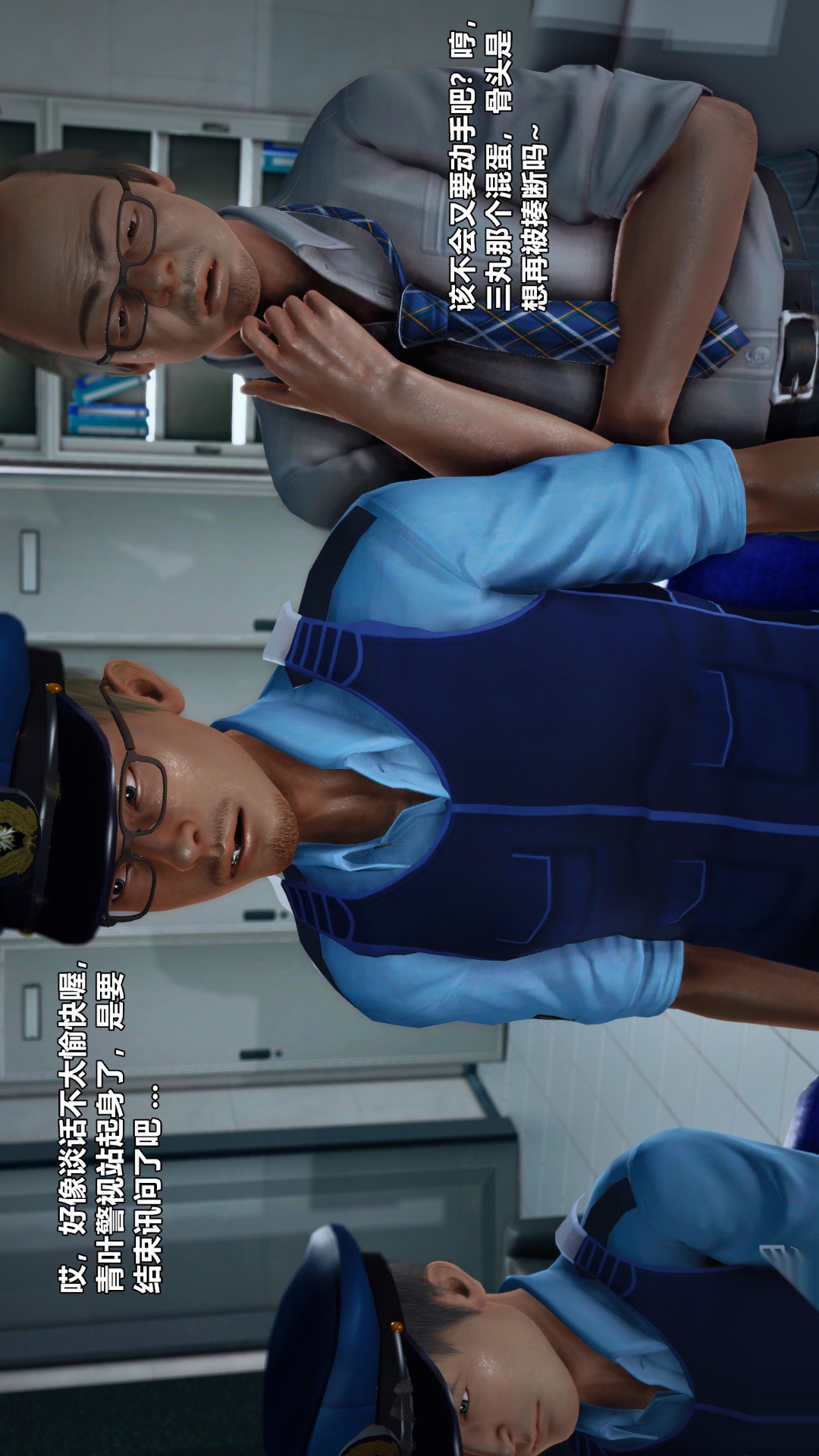 兽欲的末途（3D大作） 第26章【第7话】 第4页