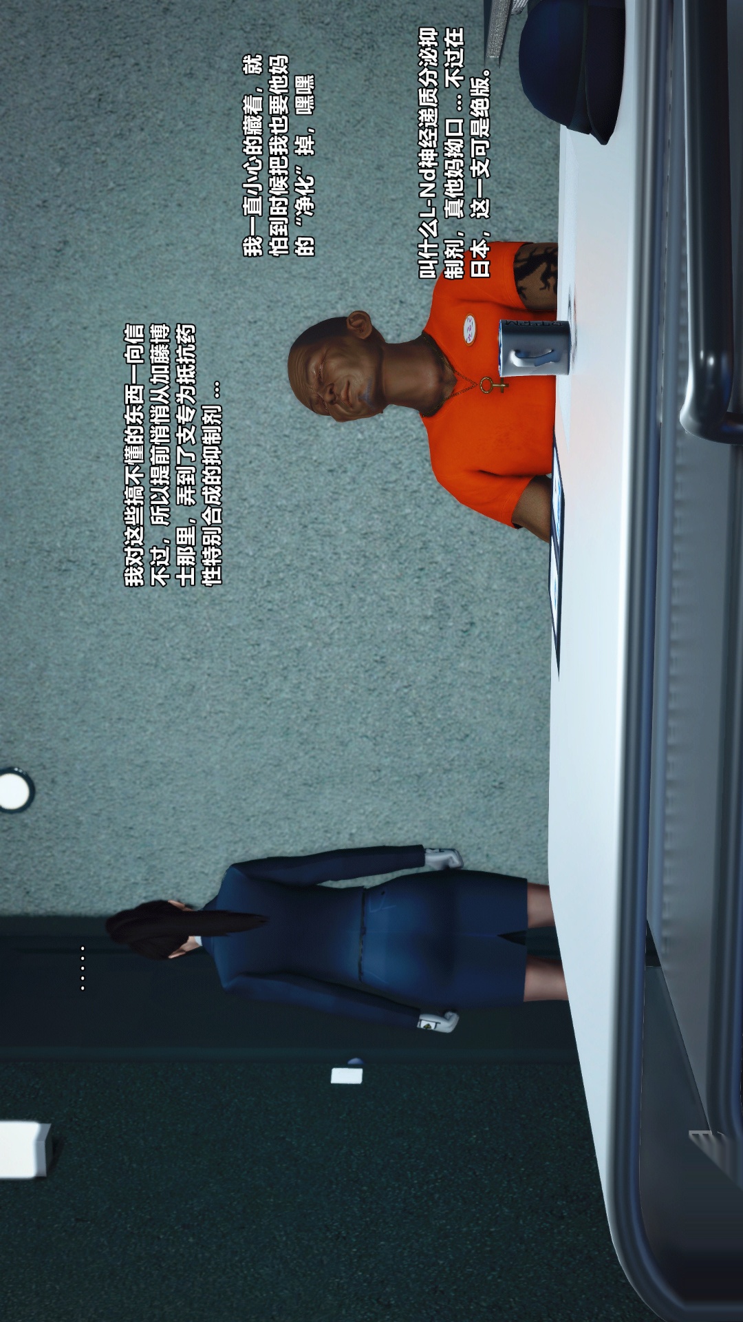 兽欲的末途（3D大作） 第26章【第7话】 第8页