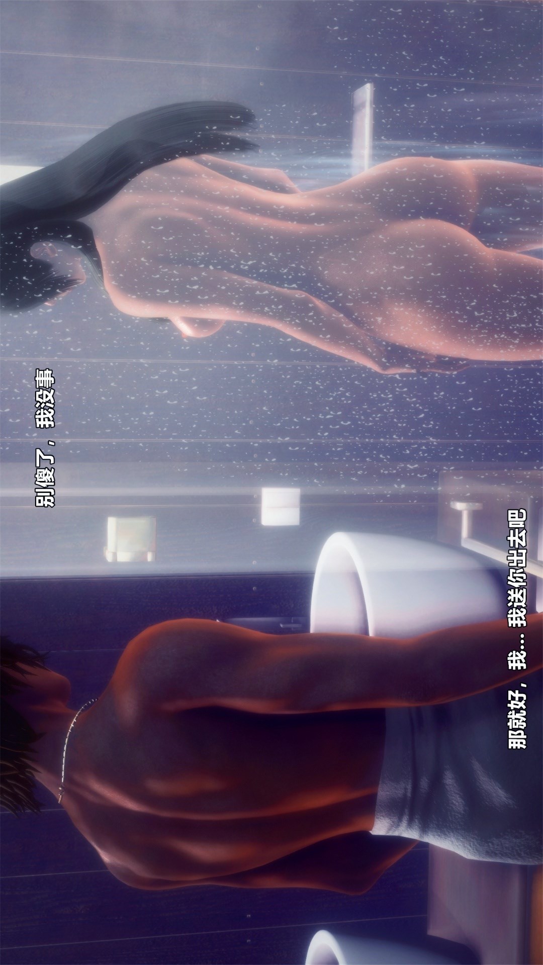 兽欲的末途（3D大作） 第27章【第1话】 第12页