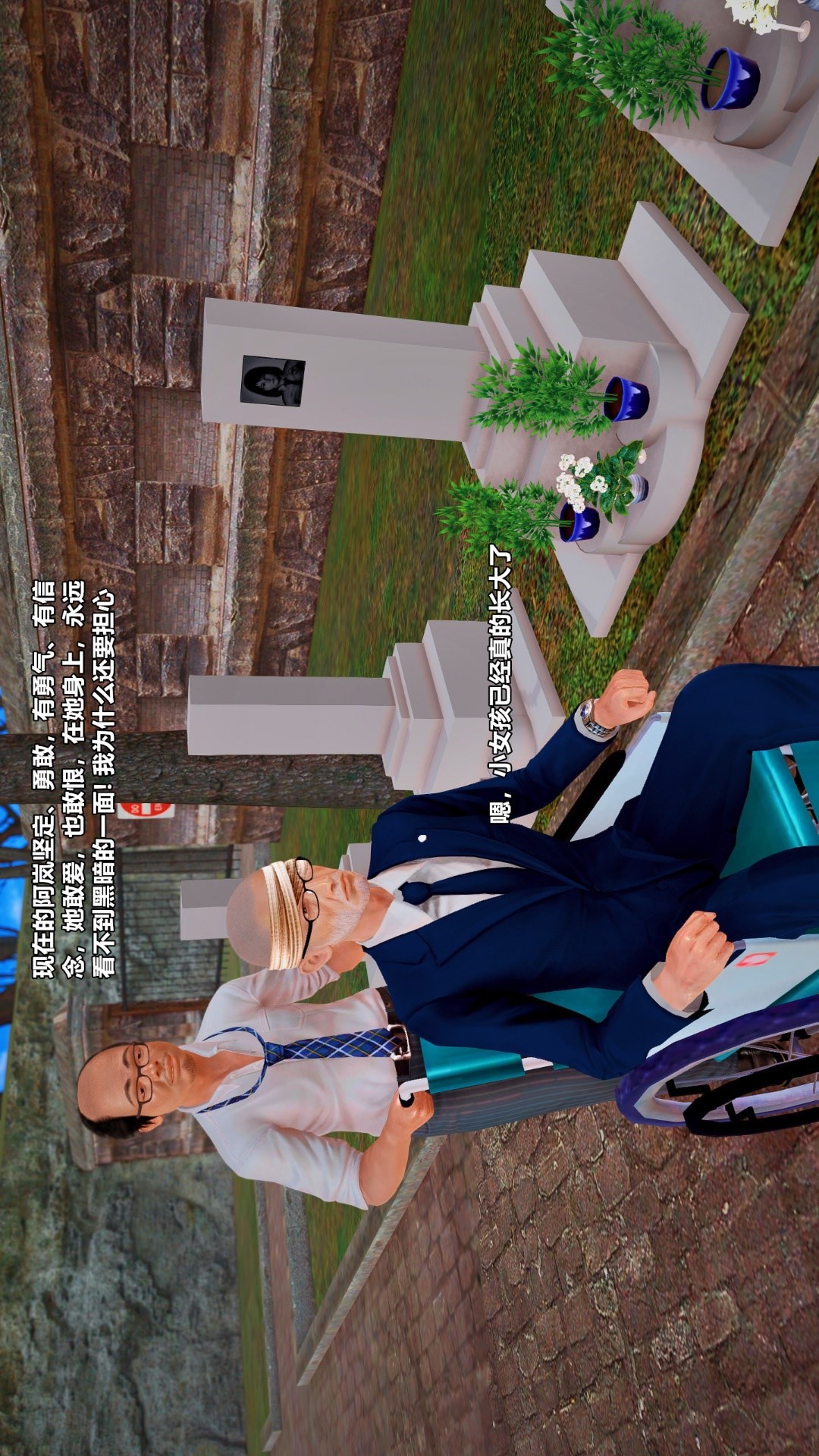 兽欲的末途（3D大作） 第27章【第2话】 第6页