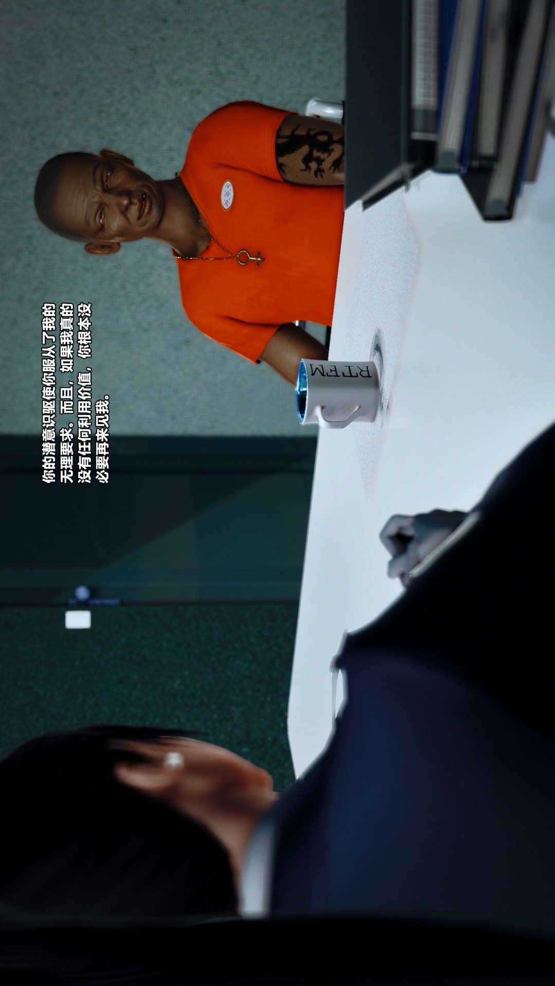 兽欲的末途（3D大作） 第27章【第3话】 第21页