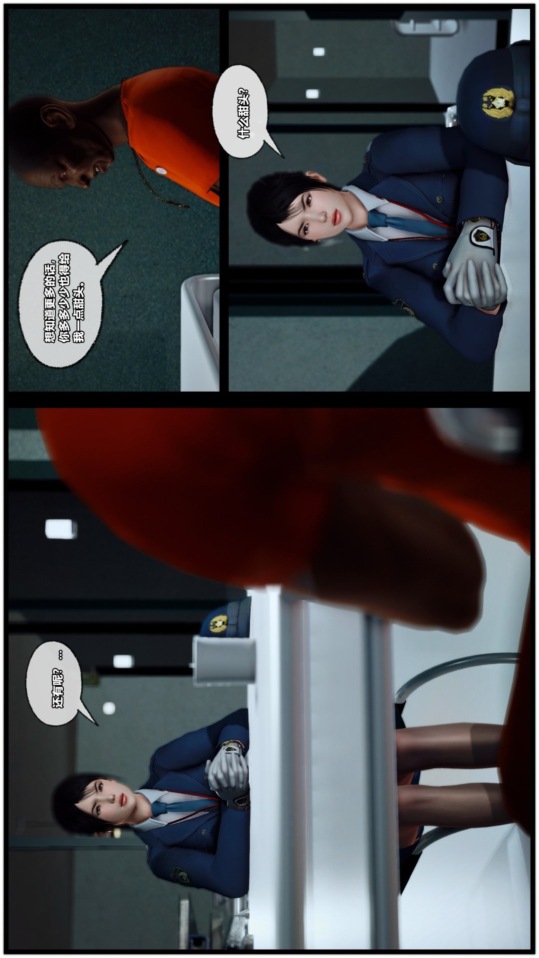 兽欲的末途（3D大作） 第27章【第3话】 第24页
