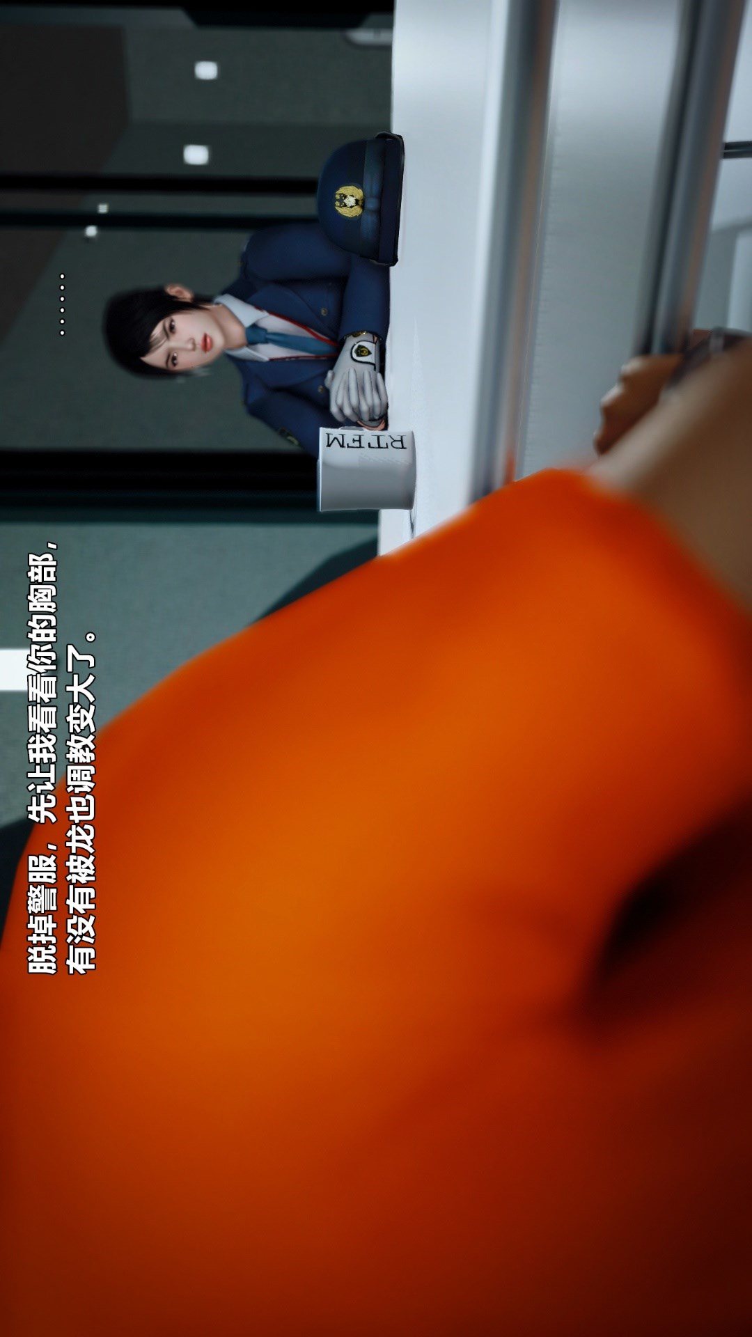 兽欲的末途（3D大作） 第27章【第3话】 第25页