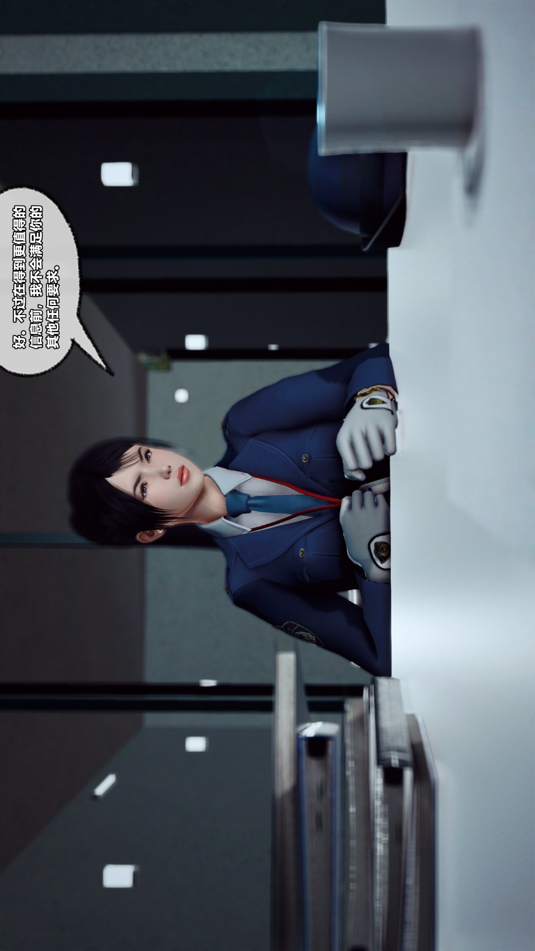 兽欲的末途（3D大作） 第27章【第3话】 第27页