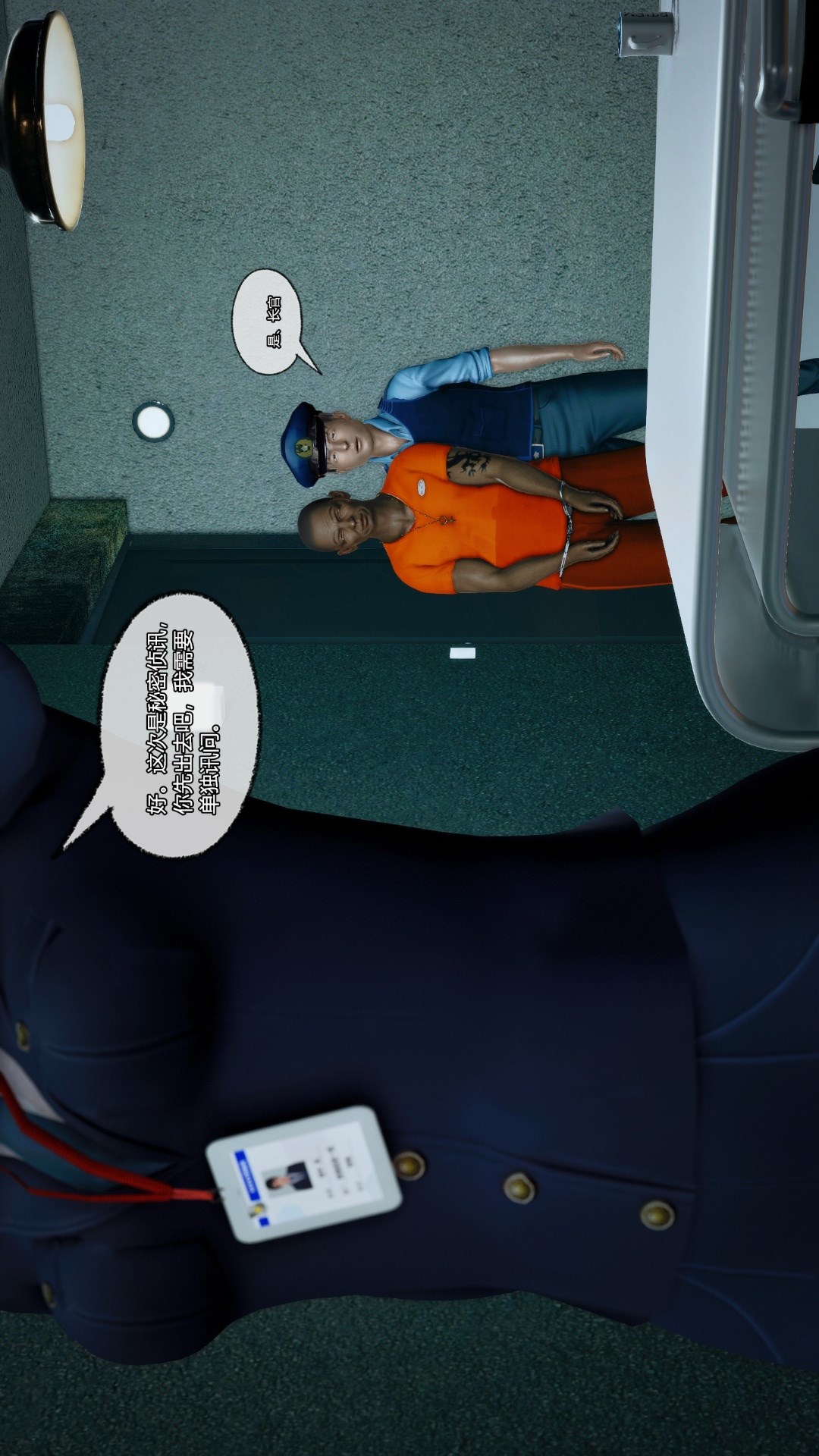 兽欲的末途（3D大作） 第27章【第3话】 第16页