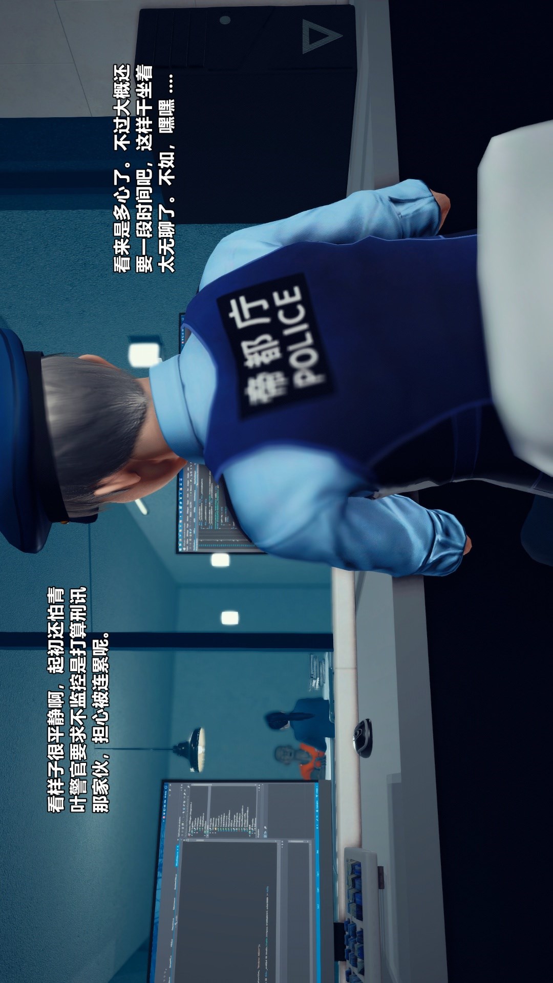 兽欲的末途（3D大作） 第27章【第4话】 第16页