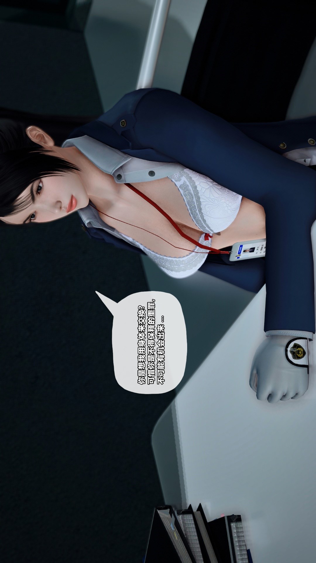 兽欲的末途（3D大作） 第27章【第4话】 第2页