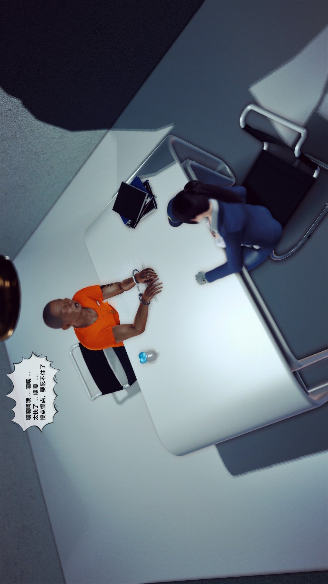 兽欲的末途（3D大作） 第27章【第4话】 第22页