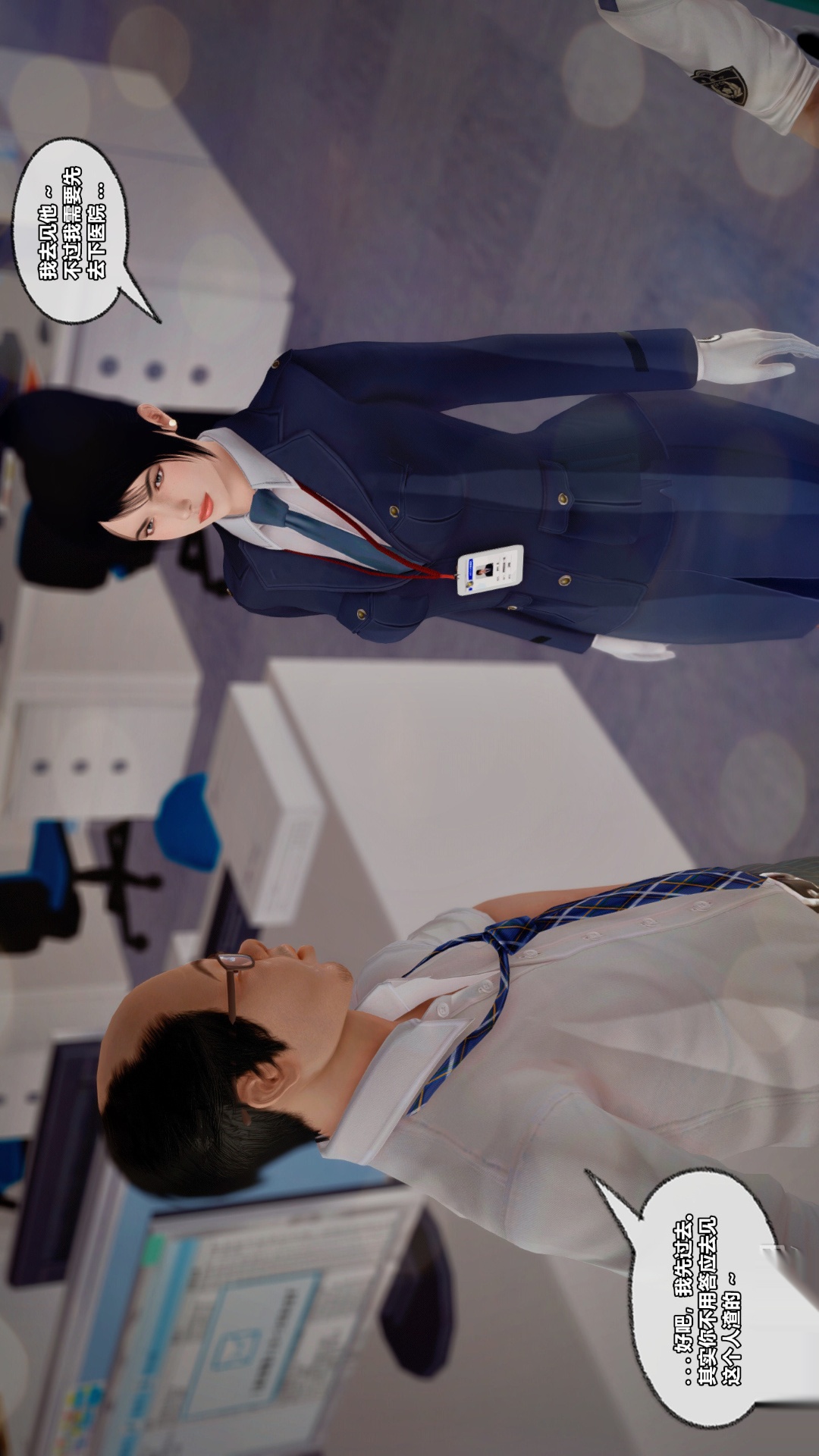 兽欲的末途（3D大作） 第26章【第4话】 第2页