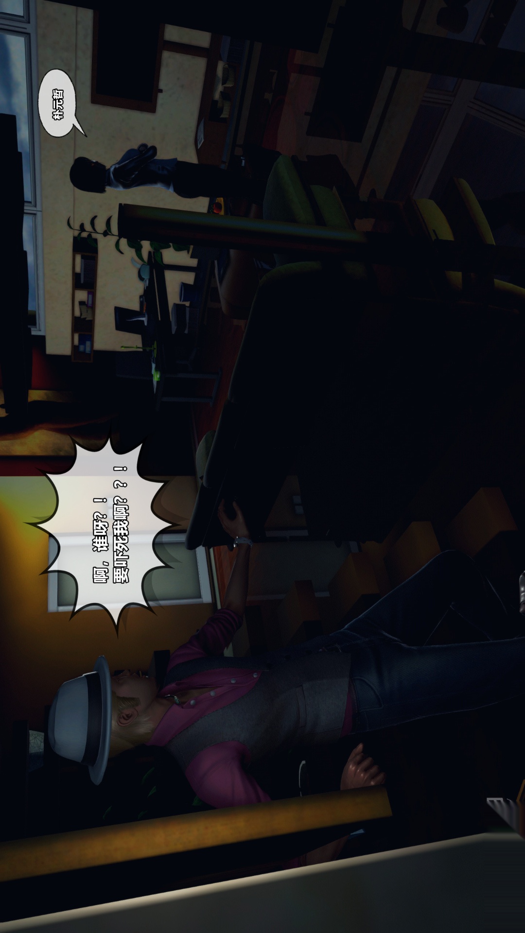 兽欲的末途（3D大作） 第26章【第4话】 第6页