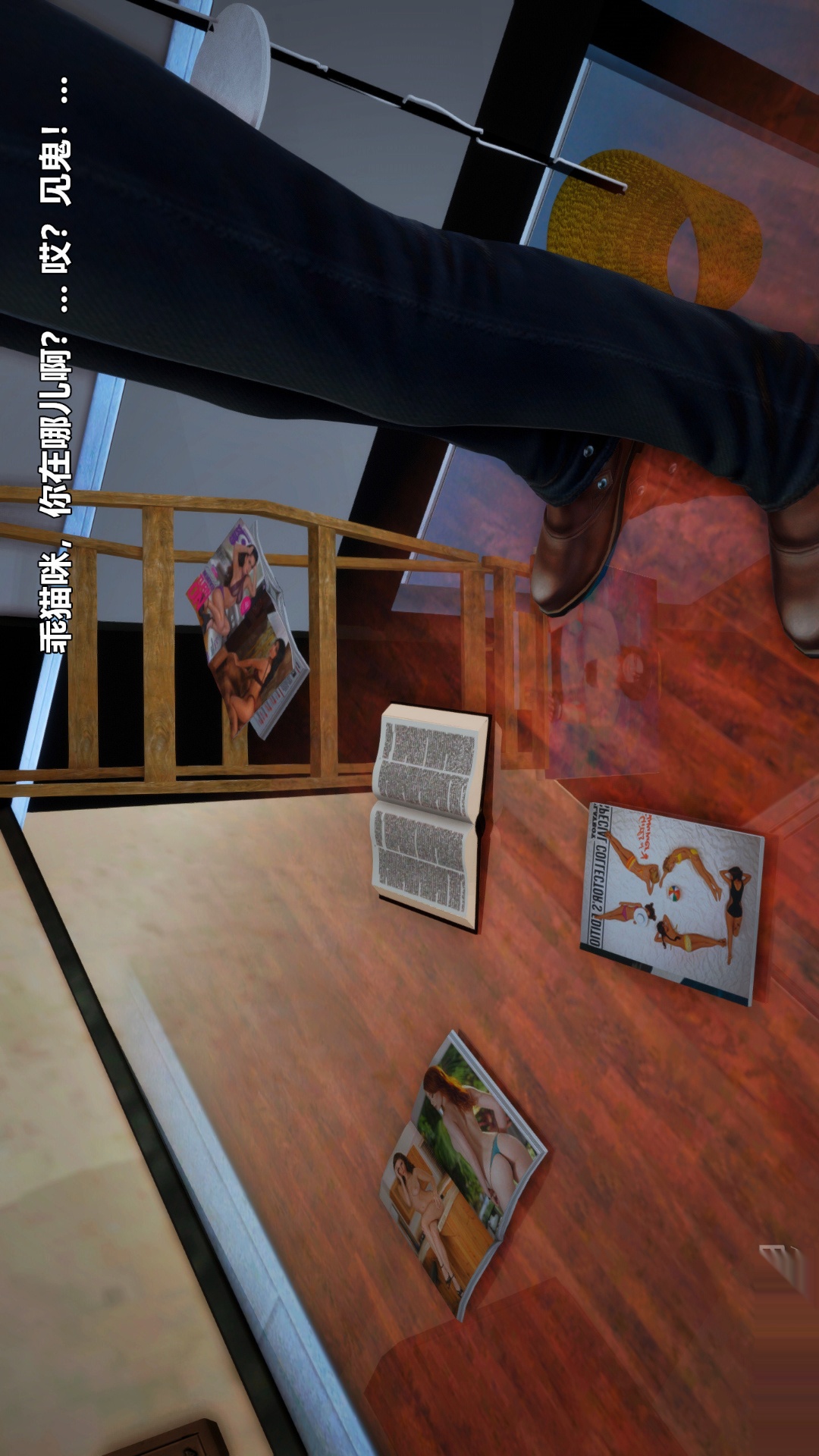 兽欲的末途（3D大作） 第26章【第4话】 第13页