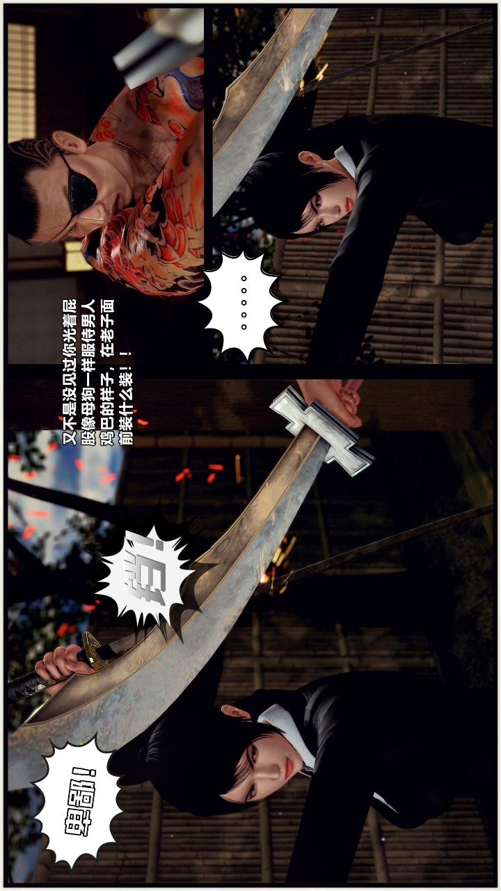 兽欲的末途（3D大作） 第27章【第13话】 第3页