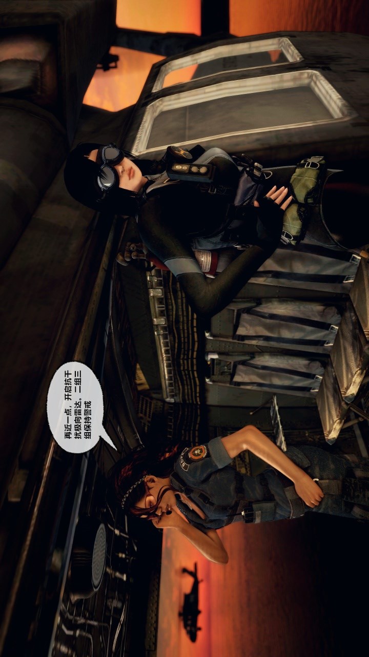 兽欲的末途（3D大作） 第27章【第13话】 第22页
