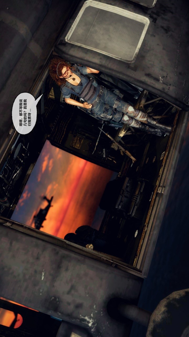 兽欲的末途（3D大作） 第27章【第13话】 第27页