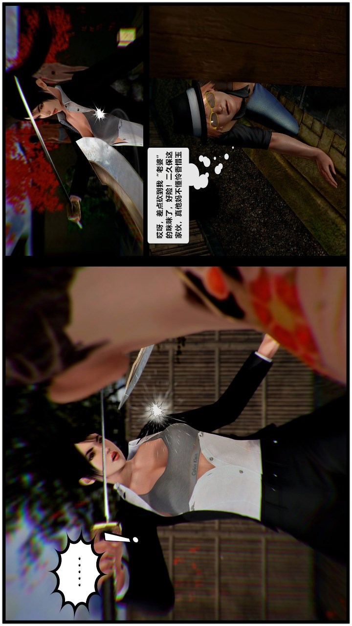 兽欲的末途（3D大作） 第27章【第13话】 第8页