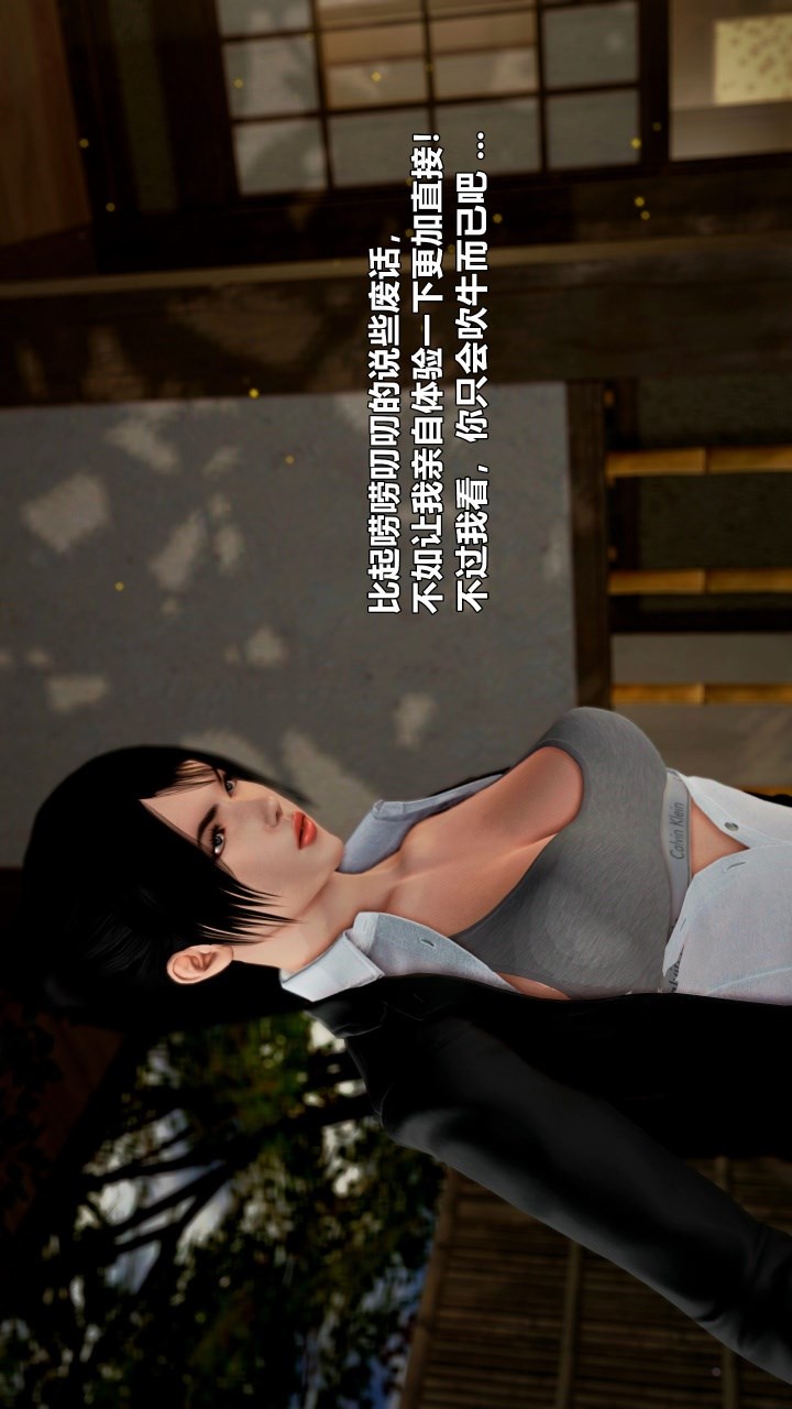 兽欲的末途（3D大作） 第27章【第13话】 第16页
