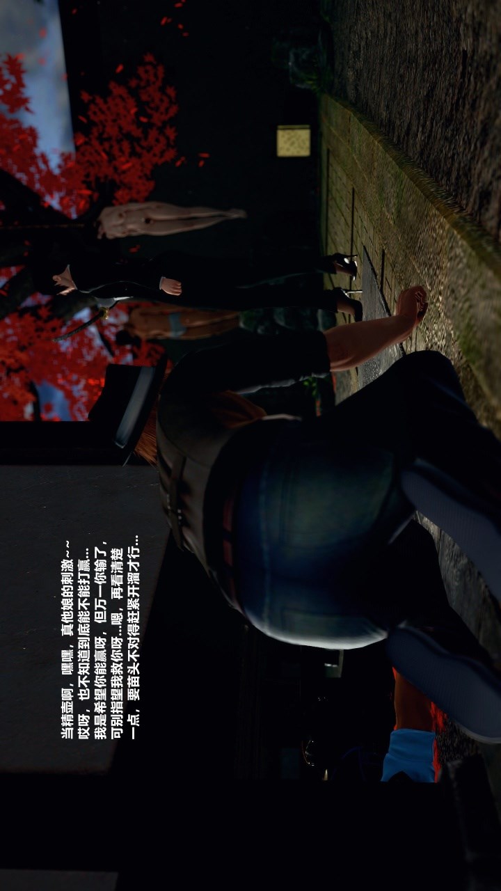 兽欲的末途（3D大作） 第27章【第13话】 第15页