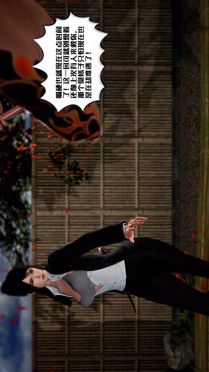兽欲的末途（3D大作） 第27章【第13话】 第17页