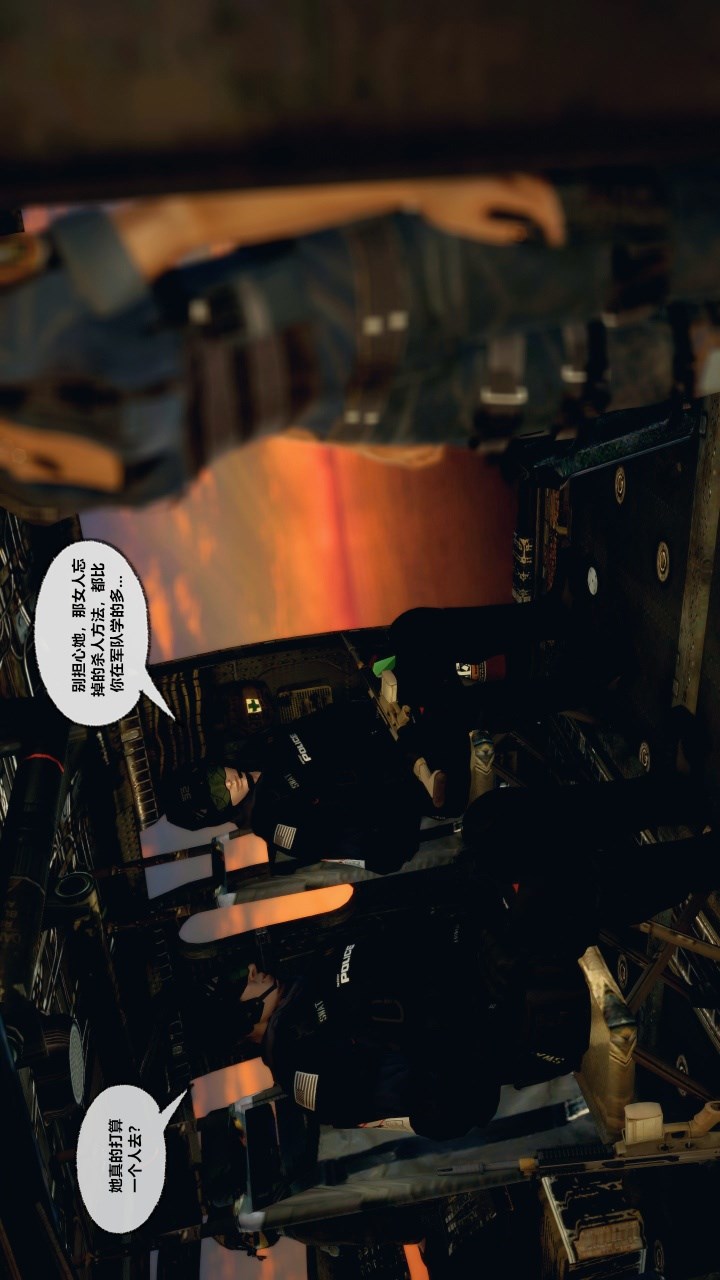兽欲的末途（3D大作） 第27章【第14话】 第3页