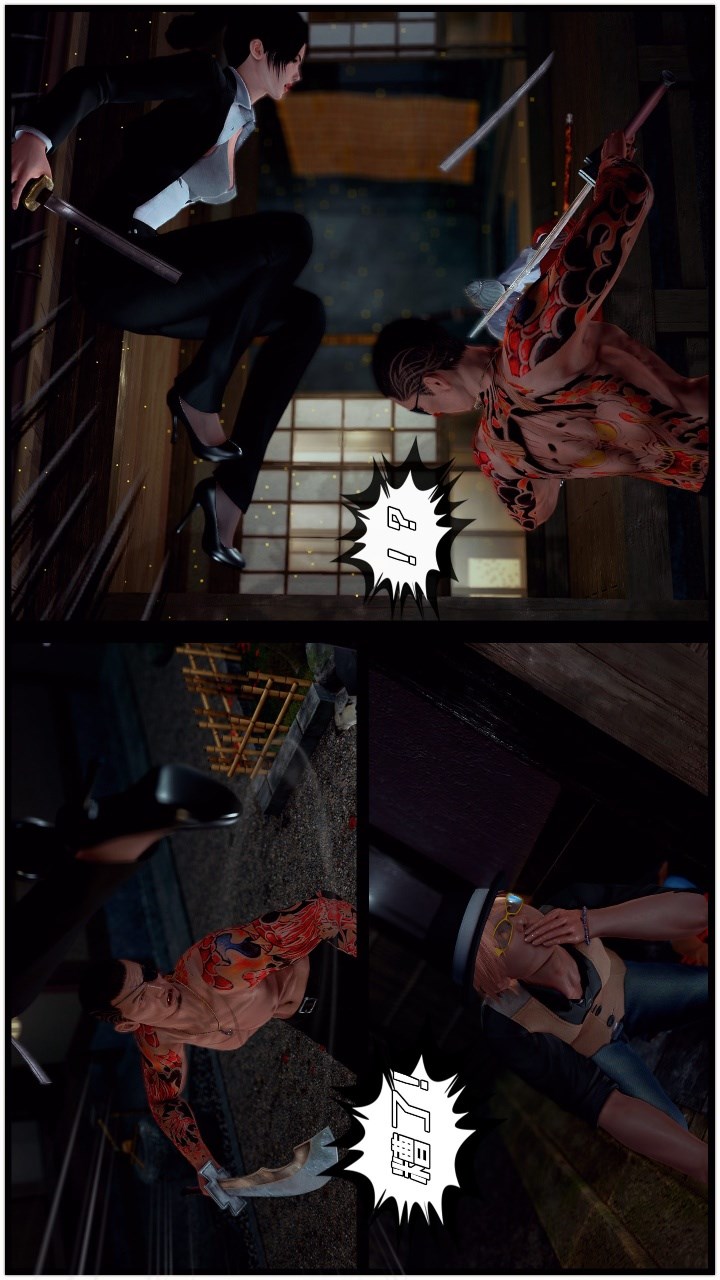 兽欲的末途（3D大作） 第27章【第15话】 第9页