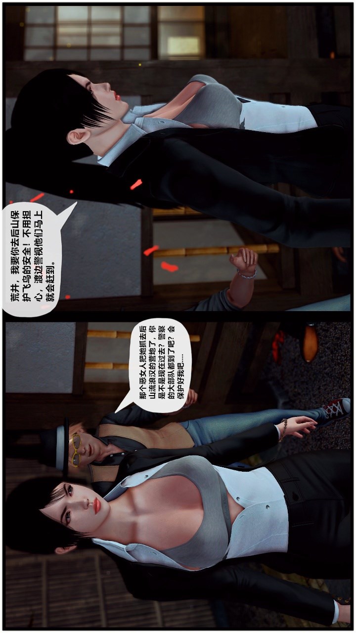 兽欲的末途（3D大作） 第27章【第15话】 第22页