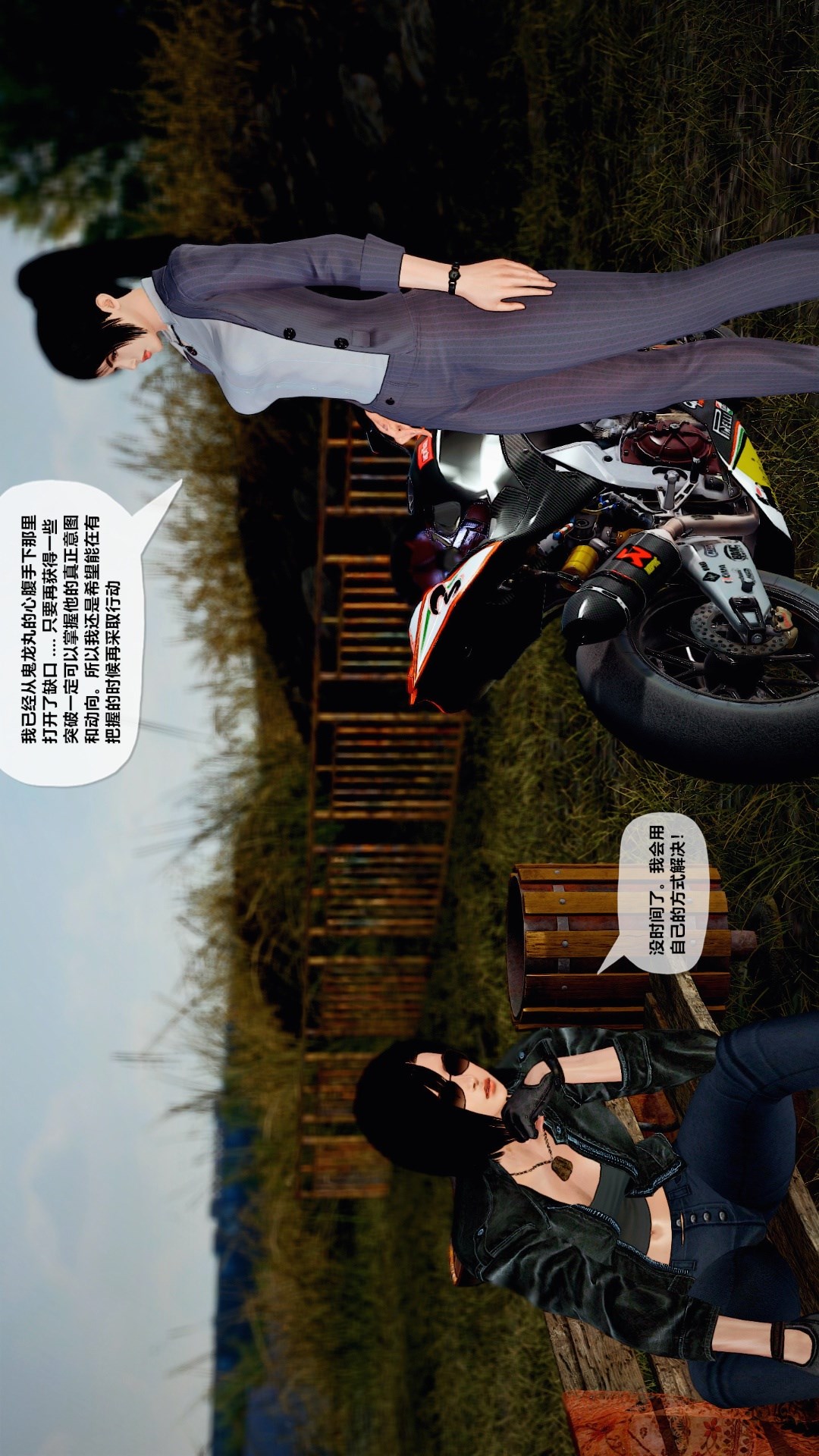 兽欲的末途（3D大作） 第27章【第7话】 第13页