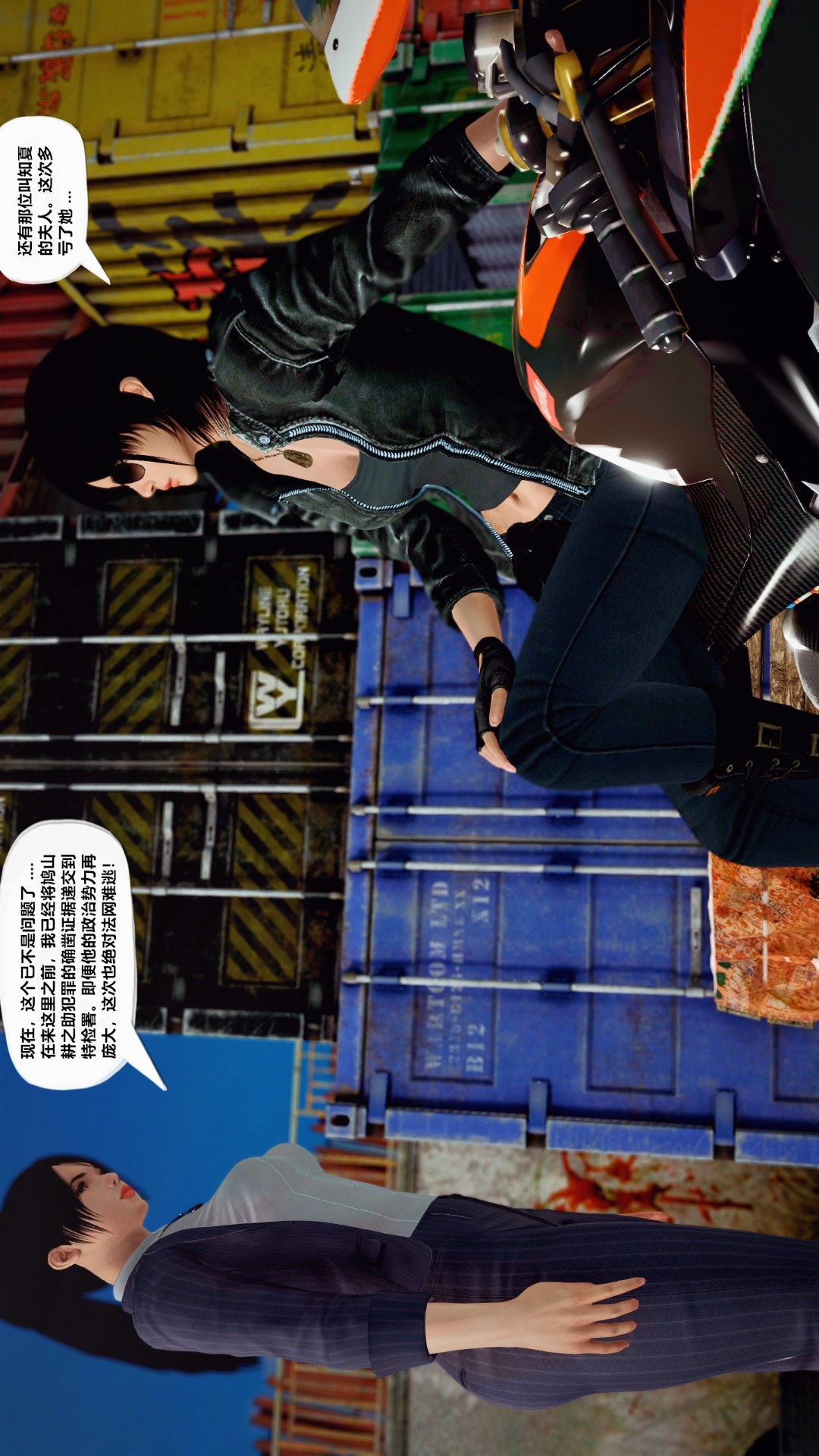 兽欲的末途（3D大作） 第27章【第7话】 第21页