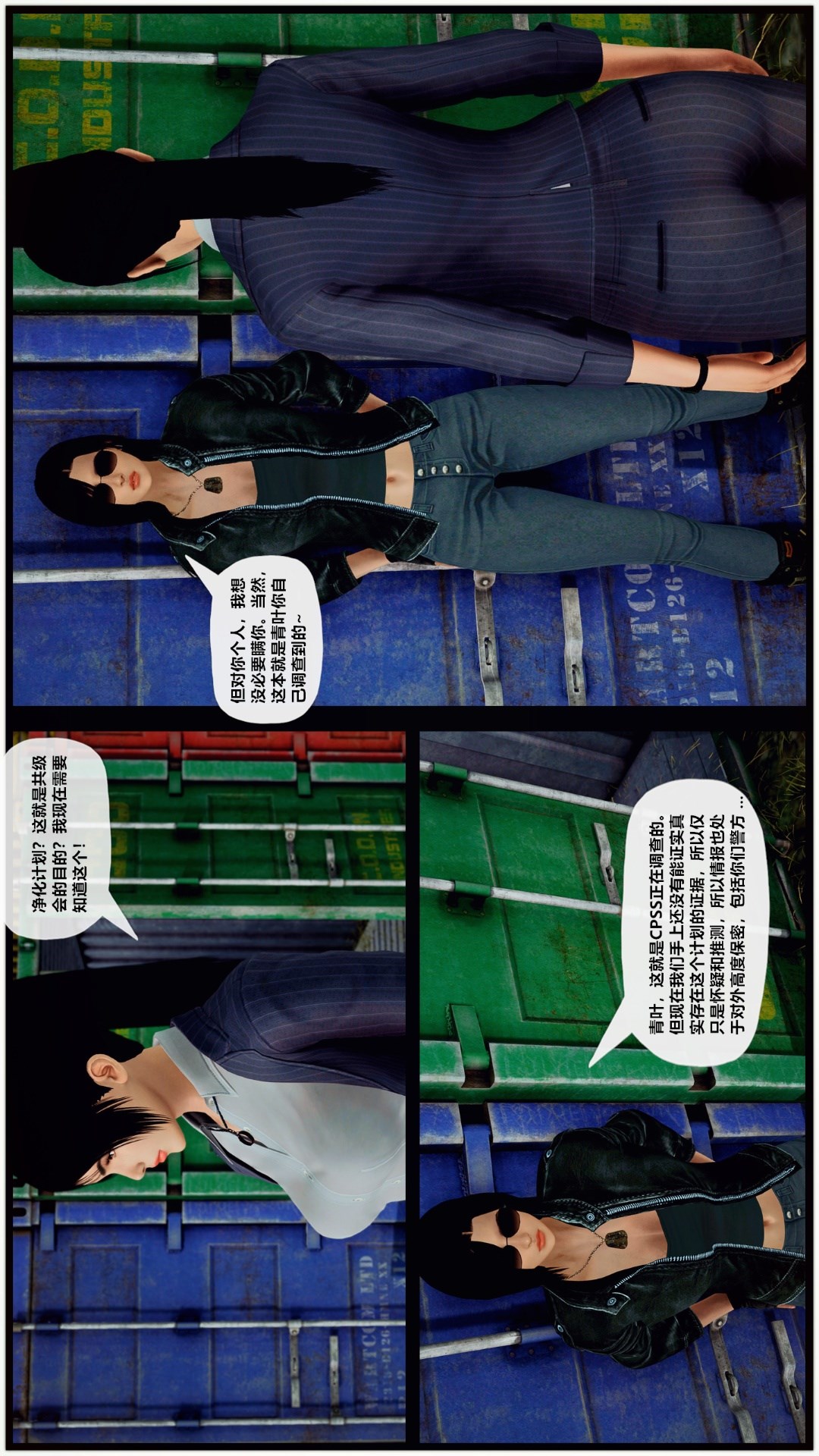 兽欲的末途（3D大作） 第27章【第7话】 第3页