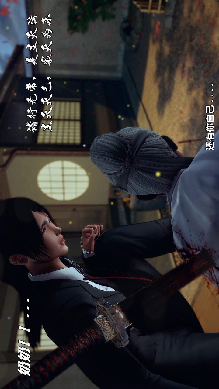兽欲的末途（3D大作） 第27章【第10话】 第18页