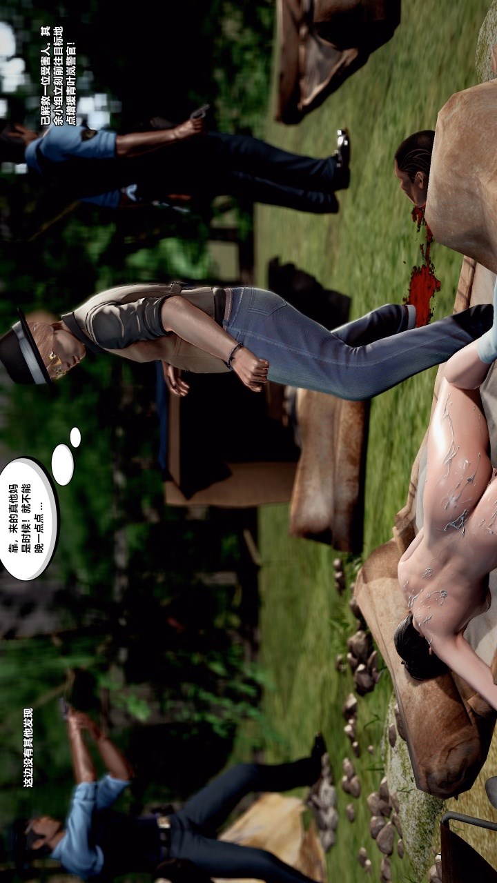 兽欲的末途（3D大作） 第27章【第16话】 第16页