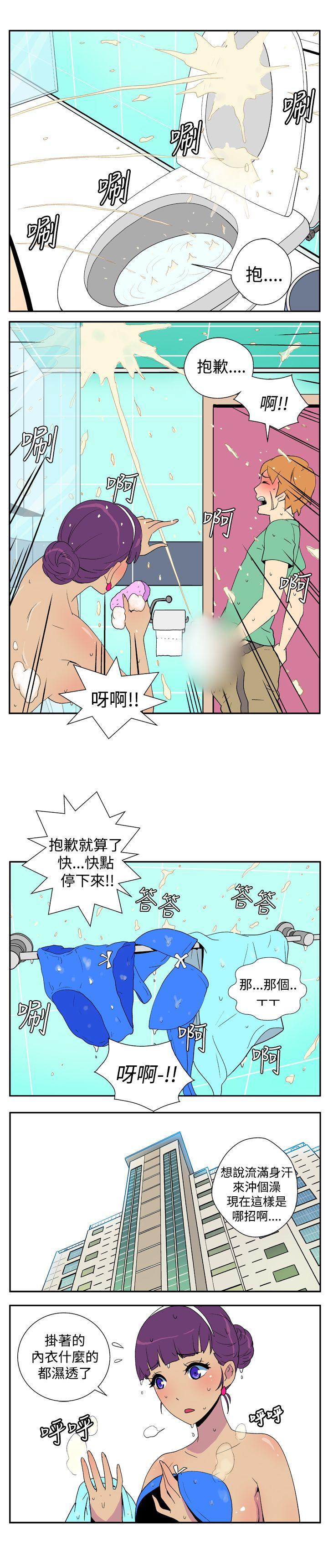 她的秘密空間(完結) 第十話 第2页