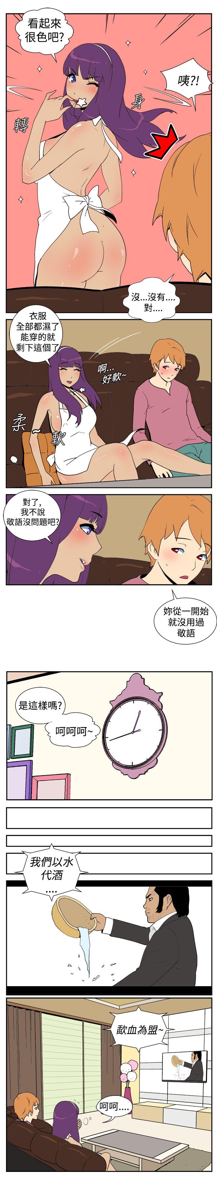 她的秘密空間(完結) 第十話 第4页