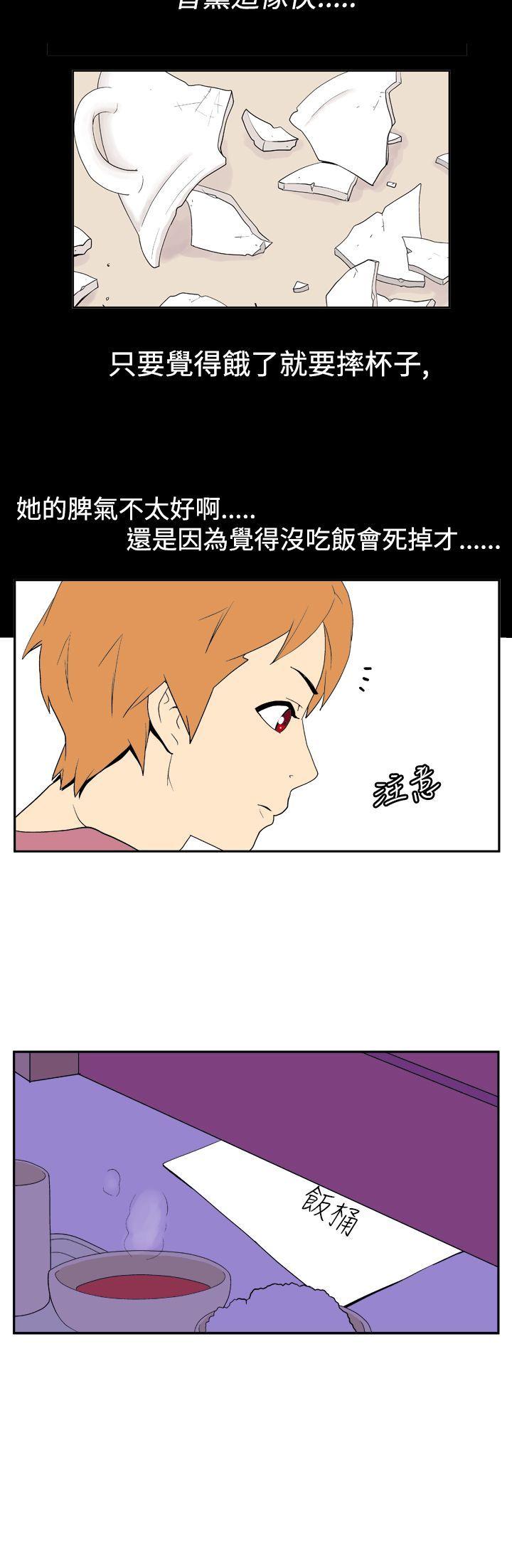 她的秘密空間(完結) 第十二話 第4页
