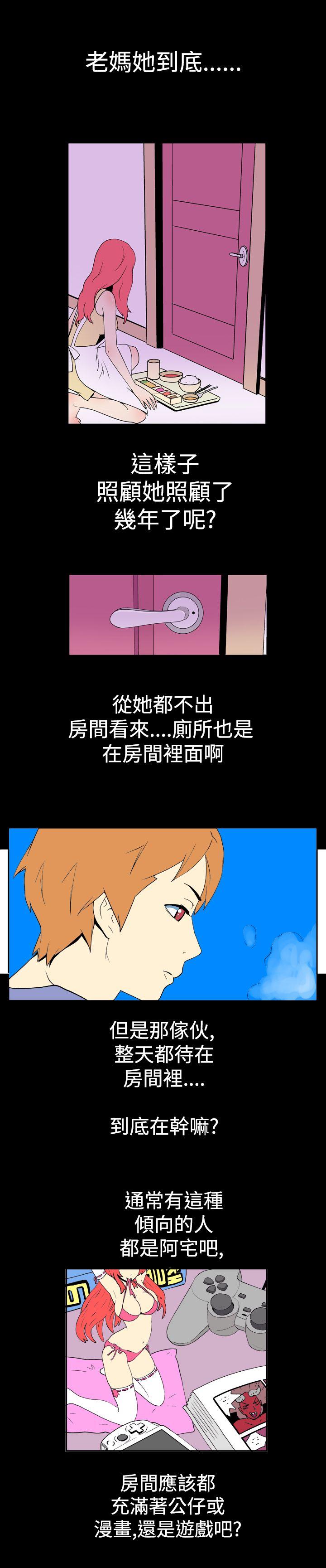 她的秘密空間(完結) 第十三話 第5页