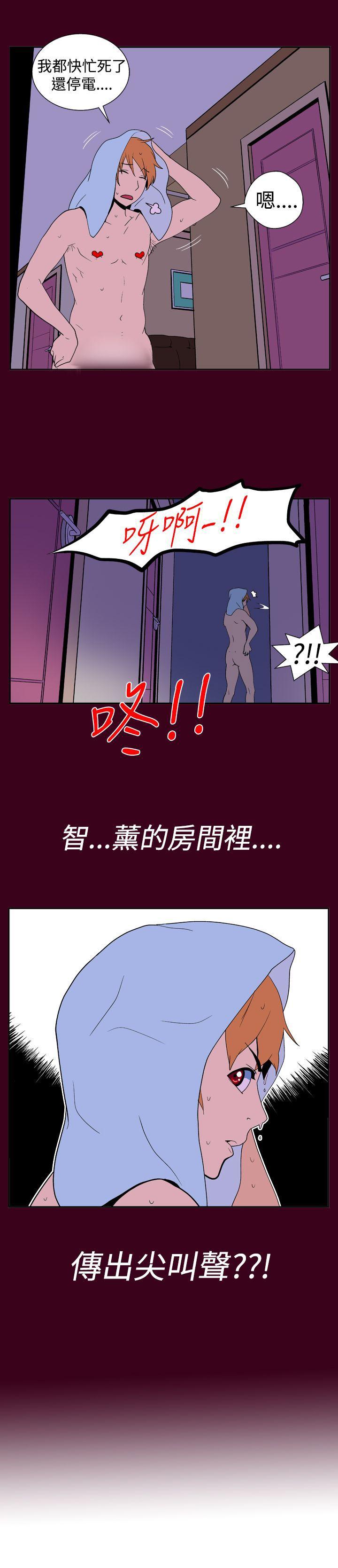 她的秘密空間(完結) 第十四話 第10页