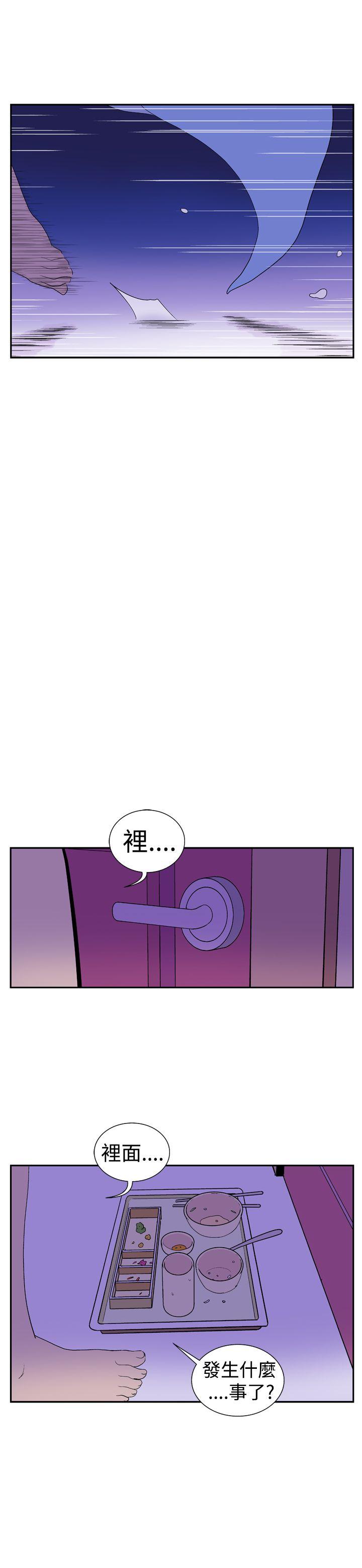 她的秘密空間(完結) 第十五話 第2页