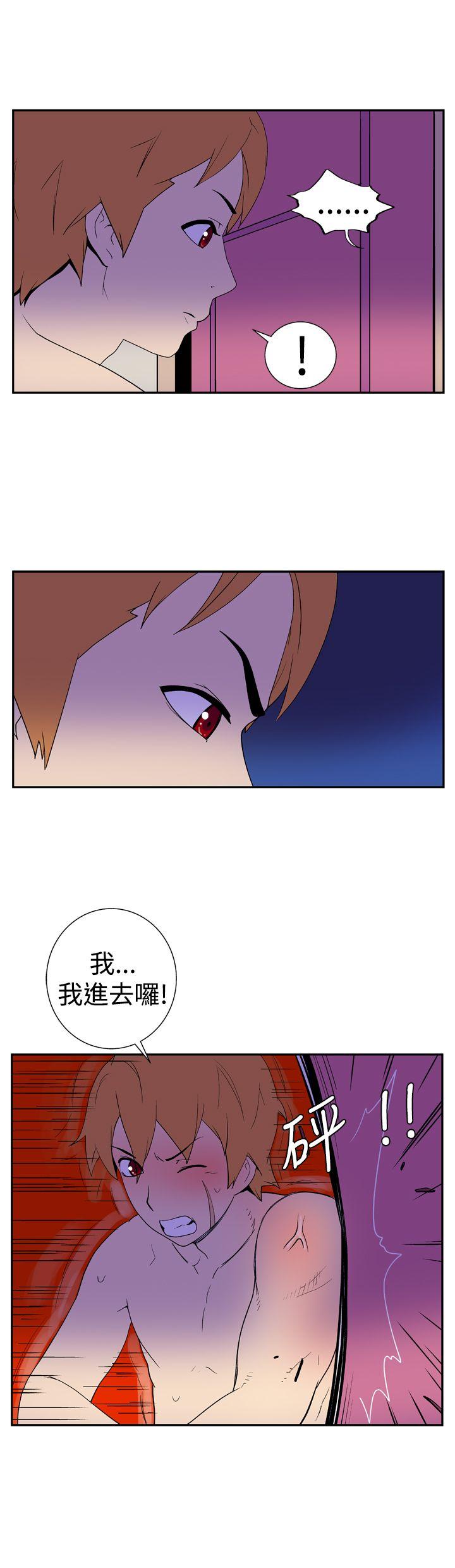她的秘密空間(完結) 第十五話 第5页
