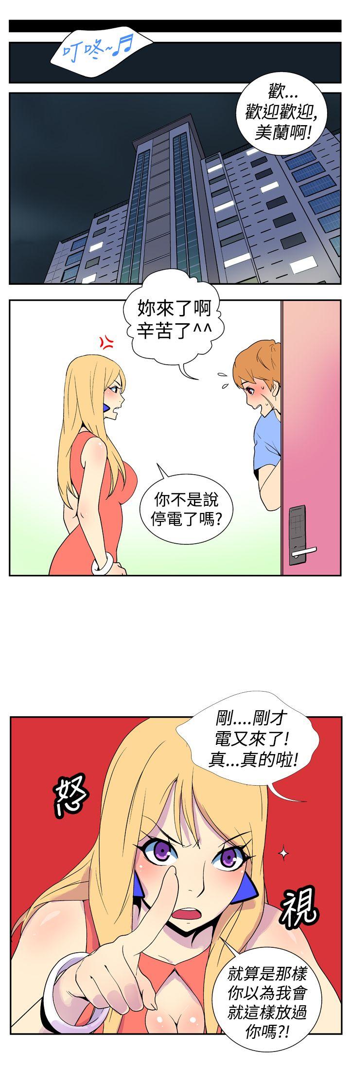 她的秘密空間(完結) 第十六話 第8页