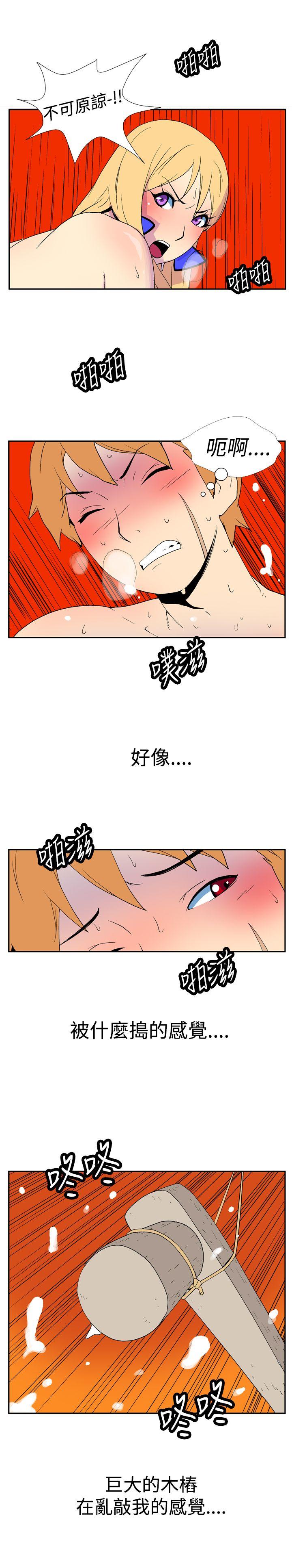 她的秘密空間(完結) 第十七話 第3页