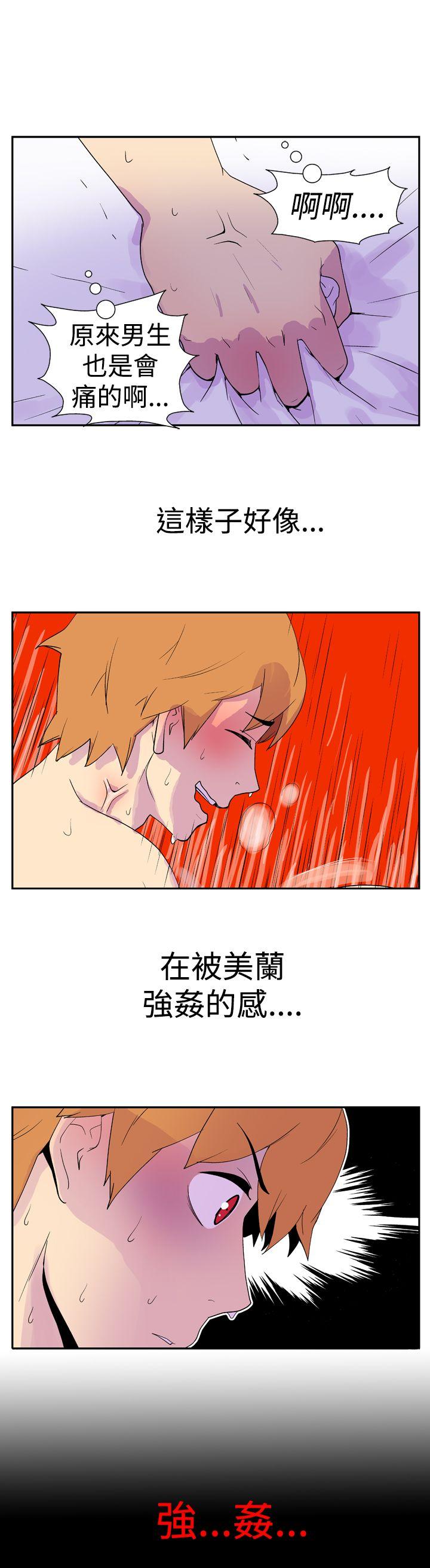 她的秘密空間(完結) 第十七話 第4页