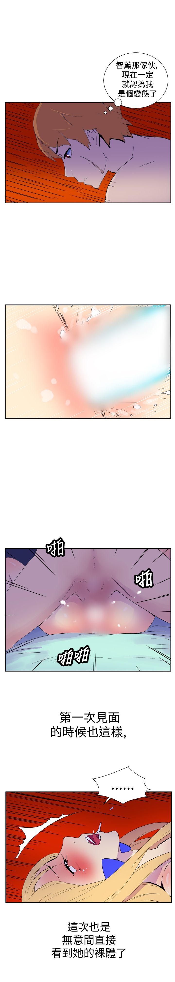 她的秘密空間(完結) 第十七話 第8页