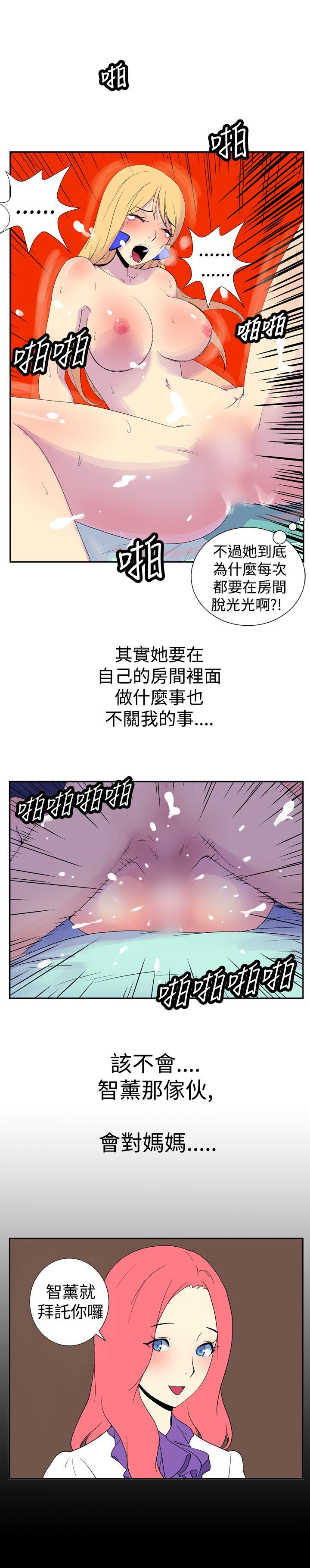 她的秘密空間(完結) 第十七話 第9页