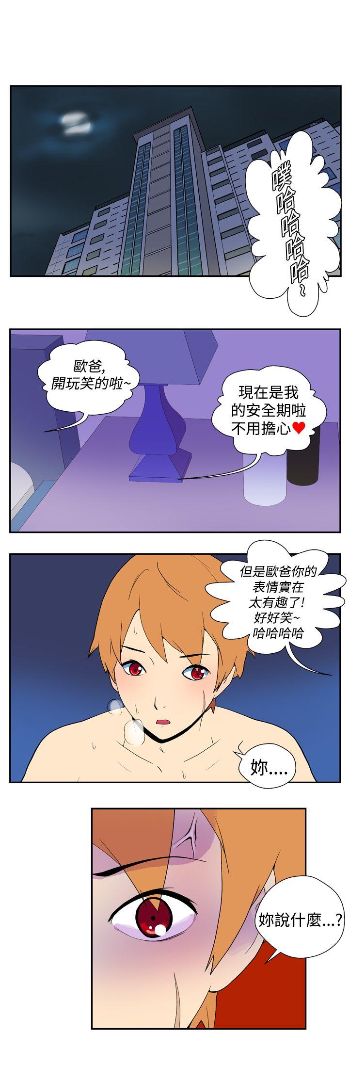 她的秘密空間(完結) 第十八話 第2页